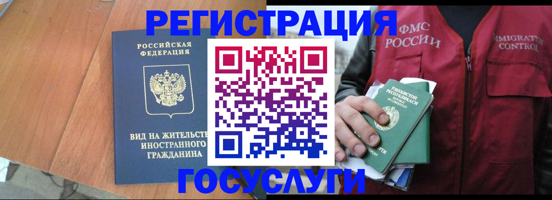 временная регистрация для школы в Кеми