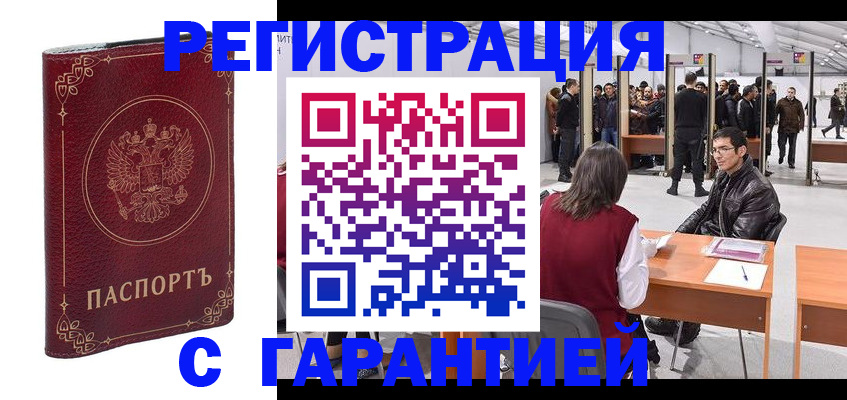 прописка законно в Кеми