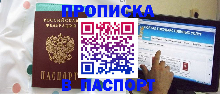временная регистрация для всех в Кеми