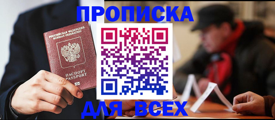 временная регистрация 2025 в Кеми