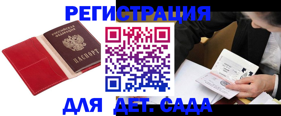 регистрация в Кеми
