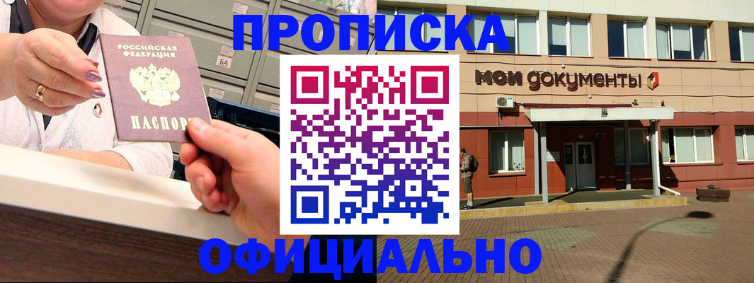 прописка для военкомата в Кеми