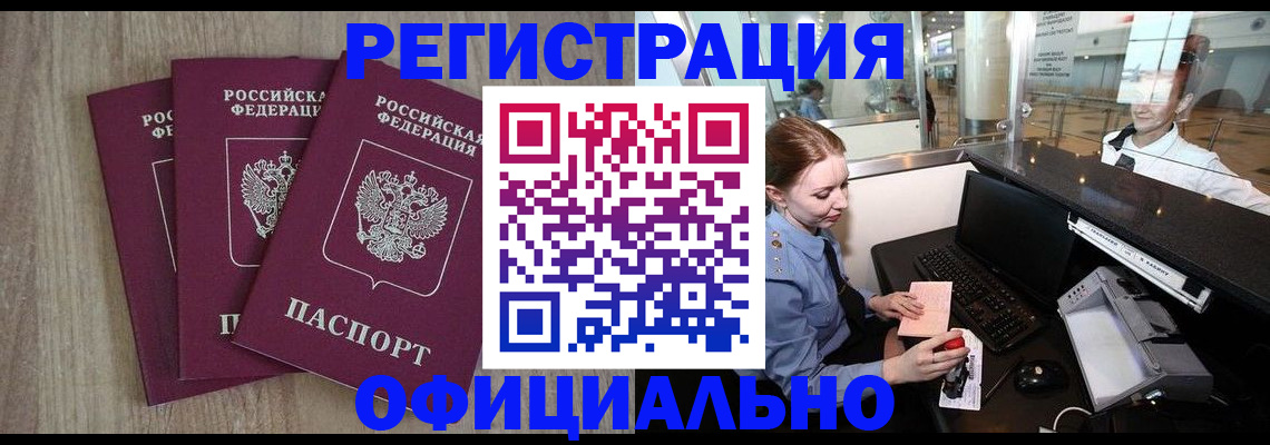 временная регистрация в Кеми